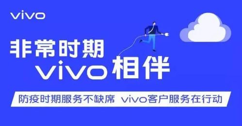 非常時期，vivo如何以“教科書式”貼心服務，贏得用戶信賴