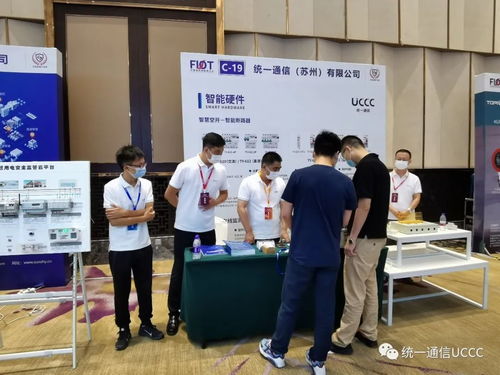 展訊速遞 統一通信攜智慧用電全系產品亮相FIOT2021中國消防物聯網大會
