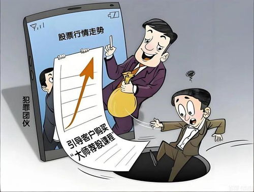 以為得到了股市的內(nèi)幕消息，實(shí)際上成為了韭菜 | 浦江說法 投資信息咨詢